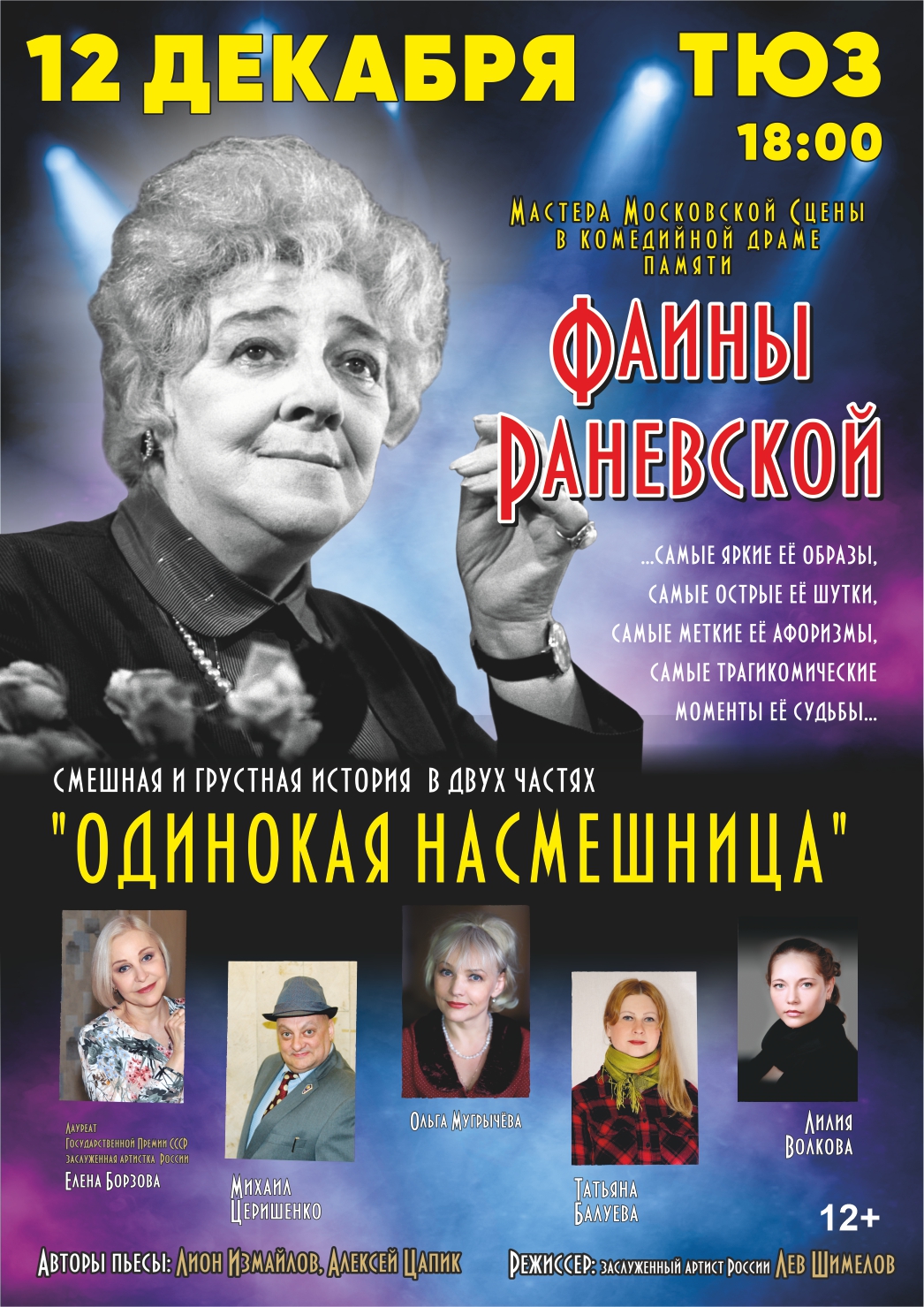 Афиша
